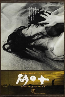 A Mulher da Areia - Poster / Capa / Cartaz - Oficial 1
