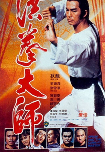 Opium and the Kung Fu Master (Hung kuen dai see)