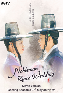 Nobleman Ryu's Wedding (Movie) - Poster / Capa / Cartaz - Oficial 1