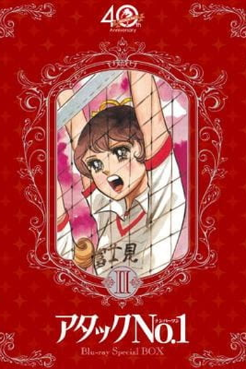  de Série Attack No.1 (1969)