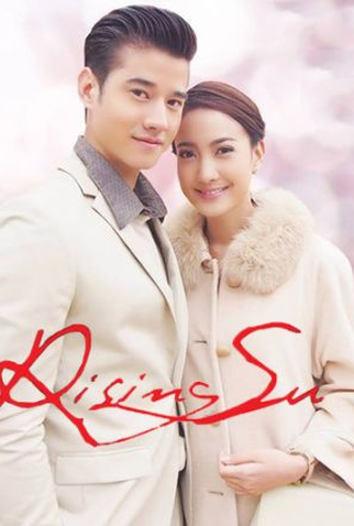 Poster 3 de Série The Rising Sun Part 1 (2014)