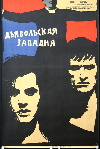 Poster 4 de Filme Armadilha do Diabo (1962)