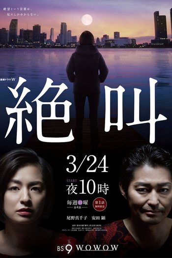 Poster de Série The Voice Calling Your Name (2019)