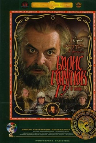 Poster 3 de Filme Boris Godunov (1986)