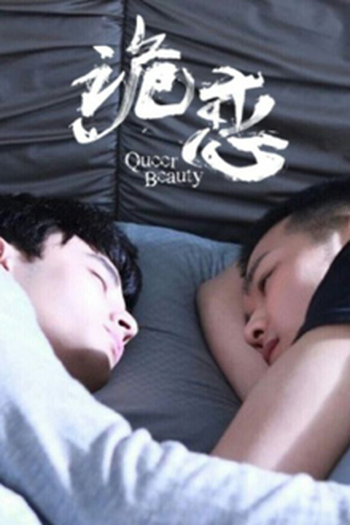  de Filme Oppressive Love (2016)