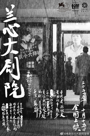  de Filme Saturday Fiction (2019)