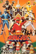 Kakuranger: O Filme (Ninja Sentai Kakuranger: The Movie)