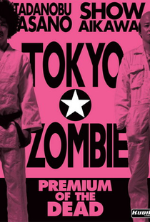 Tokyo Zombie - Poster / Capa / Cartaz - Oficial 5