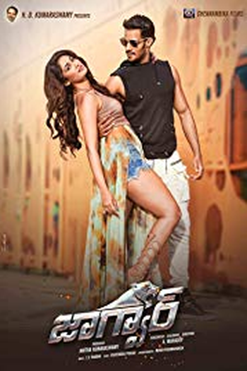 Poster de Filme Jaguar (2016)