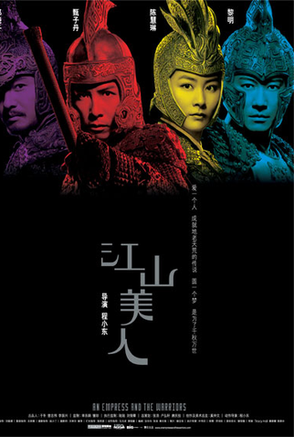 Poster 4 de Filme A Imperatriz e os Guerreiros (2008)