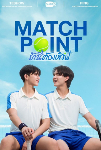 Poster 1 de Série Match Point (2026)