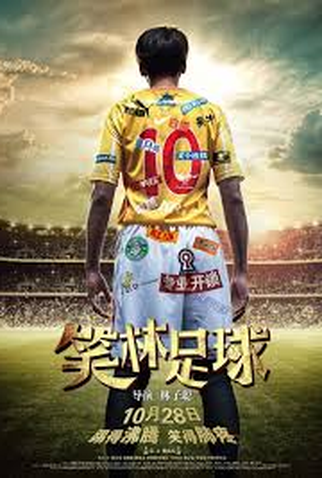 Poster 3 de Filme Funny Soccer (2016)