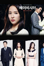 Babysitter (베이비시터)