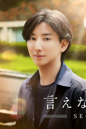  de Filme Ienai Himitsu (2024)