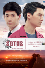 SOTUS: Very Special EP (SOTUS the Series พี่ว้ากตัวร้ายกับนายปีหนึ่ง Special)