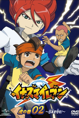 Super Onze (2ª Temporada) (Inazuma Eleven (Season 2))