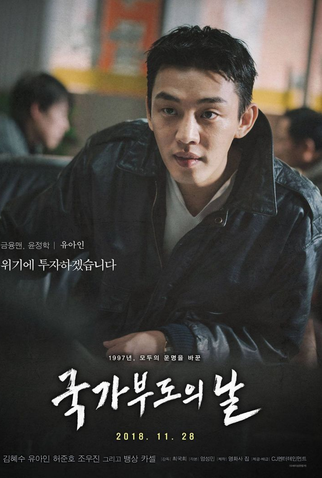 Poster 4 de Filme Default (2018)