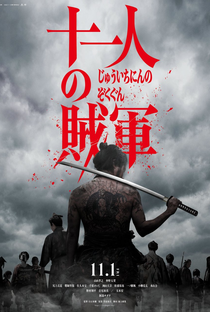 11 Rebels - Poster / Capa / Cartaz - Oficial 1