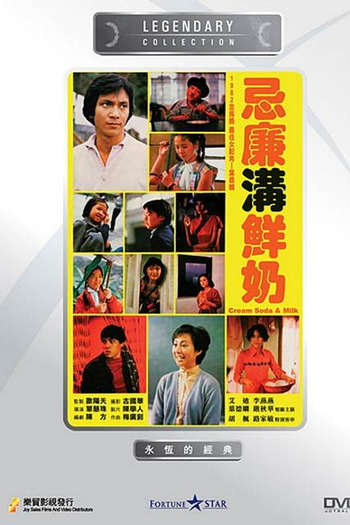  de Filme Cream Soda & Milk (1981)