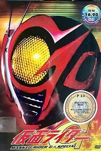 Kamen Rider G - Poster / Capa / Cartaz - Oficial 1