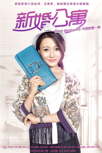  de Série Mad About You (2016)