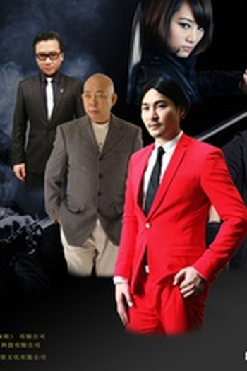  de Filme Ren Jie (2016)