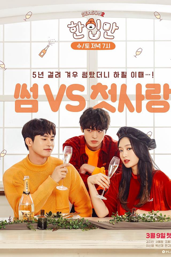  de Série Just One Bite Season 2 (2019)