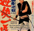 Kutsukake Tokijiro