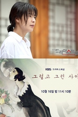 Drama Special Season 4: Chagall's Birthday (그렇고 그런 사이)