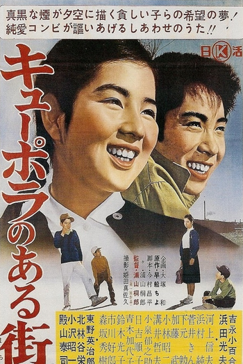 Poster de Filme Foundry Town (1962)
