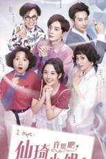 The Fairy Lady (仙琦小姐许愿吧)