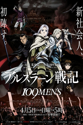  de Série Arslan Senki (2015)