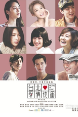 Metro of Love (Tai Bei Ai Qing Jie Yun Gu Shi)