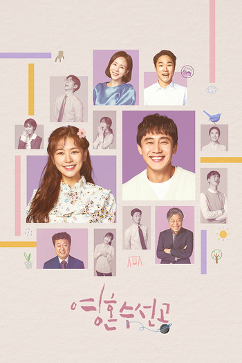 Poster de Franquia 영혼수선공 (2020)