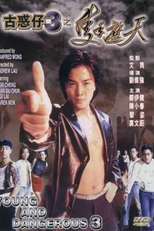 Young and Dangerous 3 (Young and Dangerous 3)
