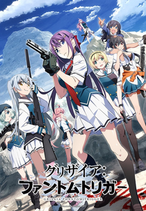 Grisaia: Phantom Trigger (グリザイア:ファントムトリガー THE ANIMATION)