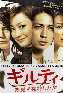 Guilty Akuma to Keiyakushita Onna - Poster / Capa / Cartaz - Oficial 3