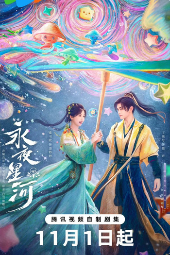  de Série Love Game in Eastern Fantasy (2024)
