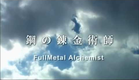 Fullmetal Alchemist - OVA 04 - Jissha-hen - Legendado - Animes & Cia