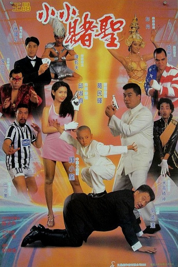  de Filme Lone Seven: Olhos de Serpente (1995)