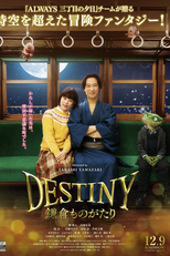 Destiny Kamakura Monogatari (DESTINY 鎌倉ものがたり)