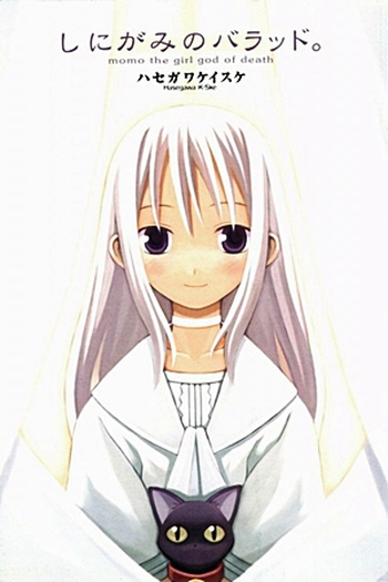  de Série Shinigami no Ballad (2006)