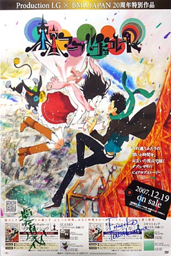  de Série Tokyo Marble Chocolate (2007)