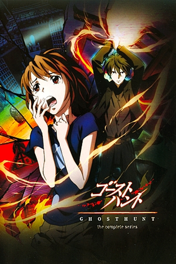  de Série Ghost Hunt (2006)