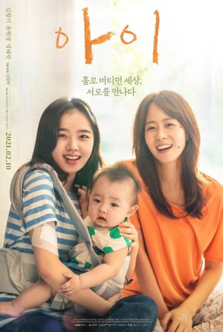 Poster 1 de Filme I (2021)