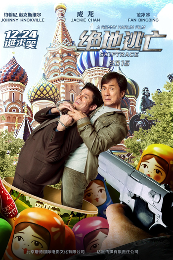  de Filme Fora do Rumo (2016)