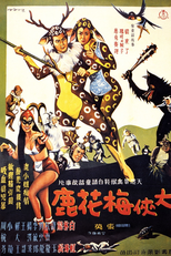 The Fantasy of Deer Warrior (大俠 梅花鹿)
