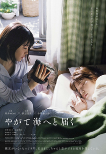 One Day, You Will Reach the Sea (やがて海へと届く)