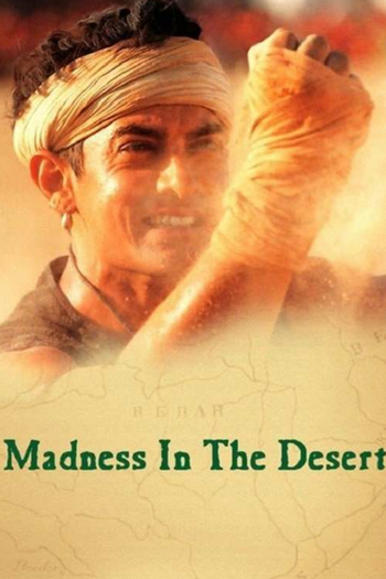 Poster de Filme Madness in the Desert (2004)