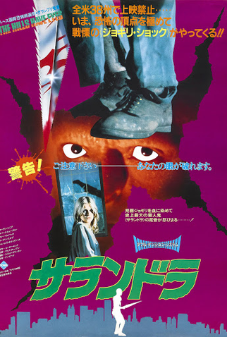 Poster 11 de Filme Quadrilha de Sádicos (1977)